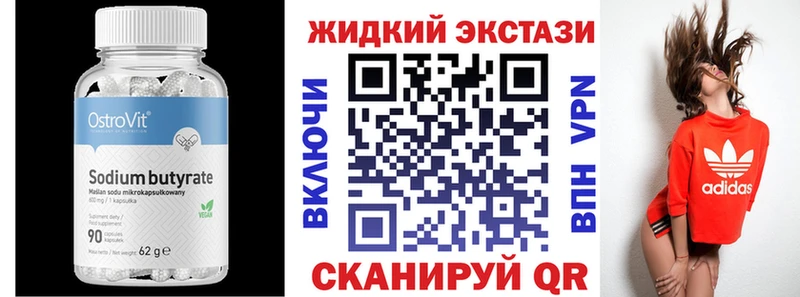 Купить где  Камышлов  Бутират Butirat 