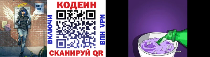 Купить где  Камышлов  Кодеиновый сироп Lean Purple Drank 