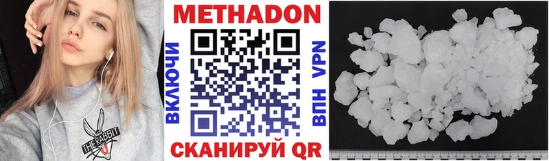 МЕТАДОН белоснежный  Купить закладки  Камышлов 