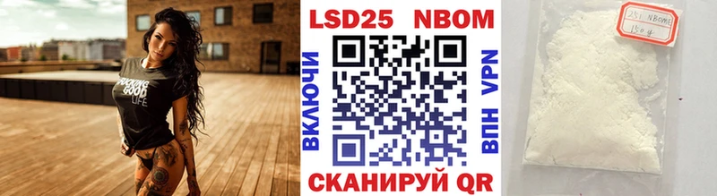 Марки NBOMe 1,8мг  Купить где  Камышлов 